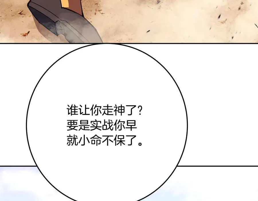 第53话 背水一战90