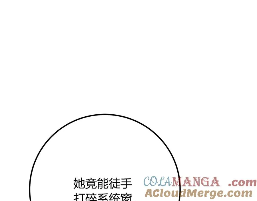 第66话 神秘的恩人192