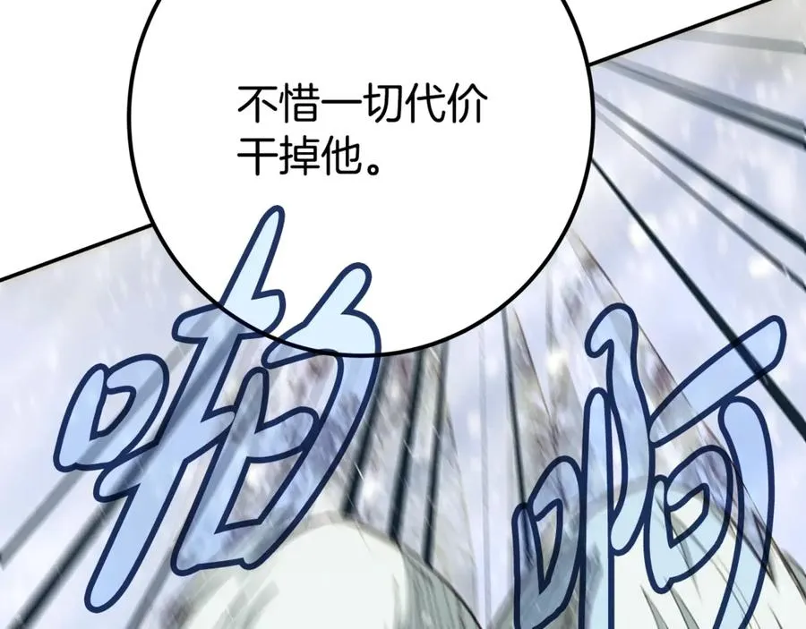 第59话 冰霜巨人之王238