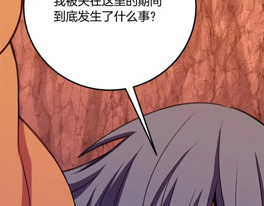 第69话 潘多拉的预言118