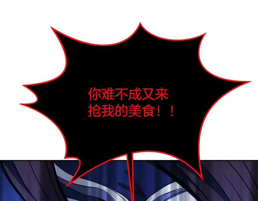 第66话 神秘的恩人93