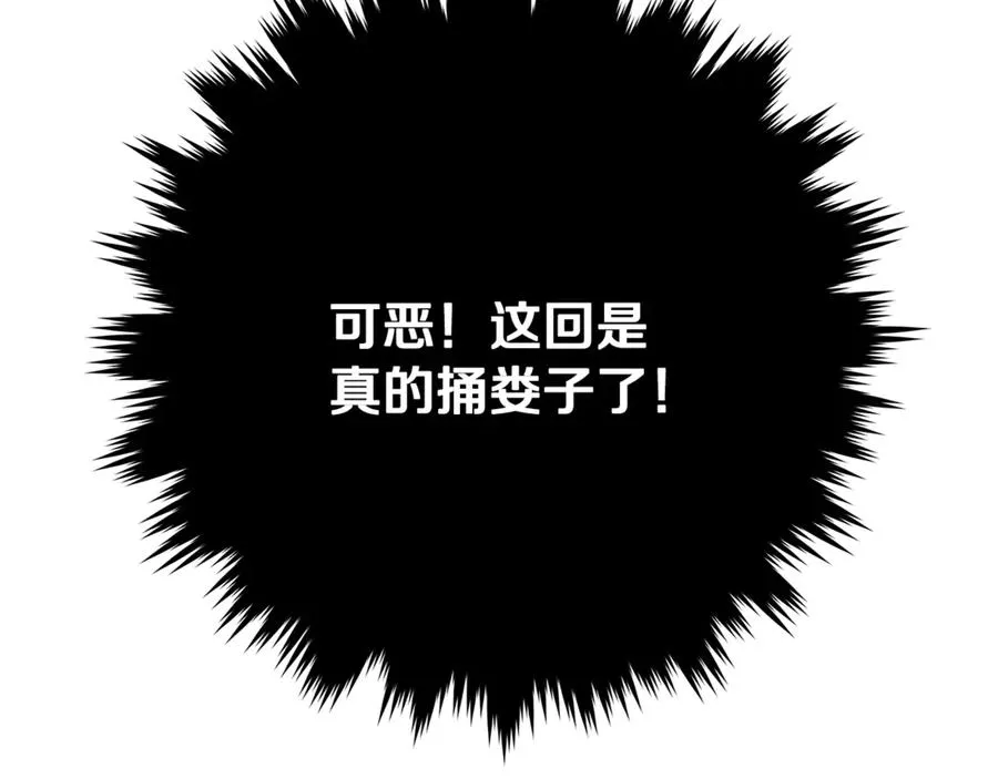 第69话 潘多拉的预言259