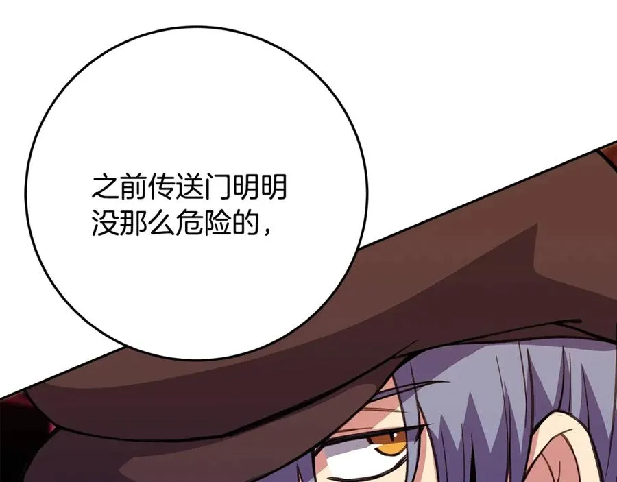 第65话 不好的感觉30