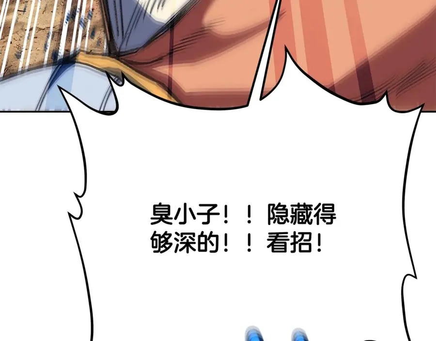 第53话 背水一战270