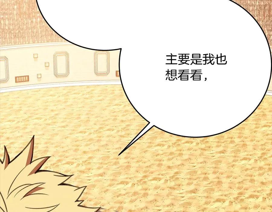 第53话 神器的奖赏79
