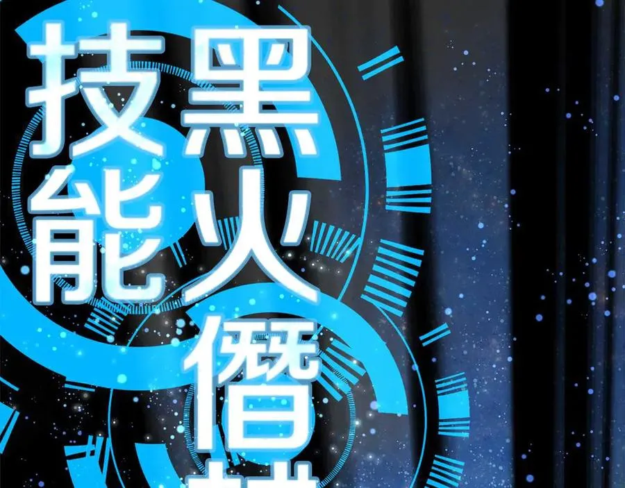 第62话 插翅难逃9