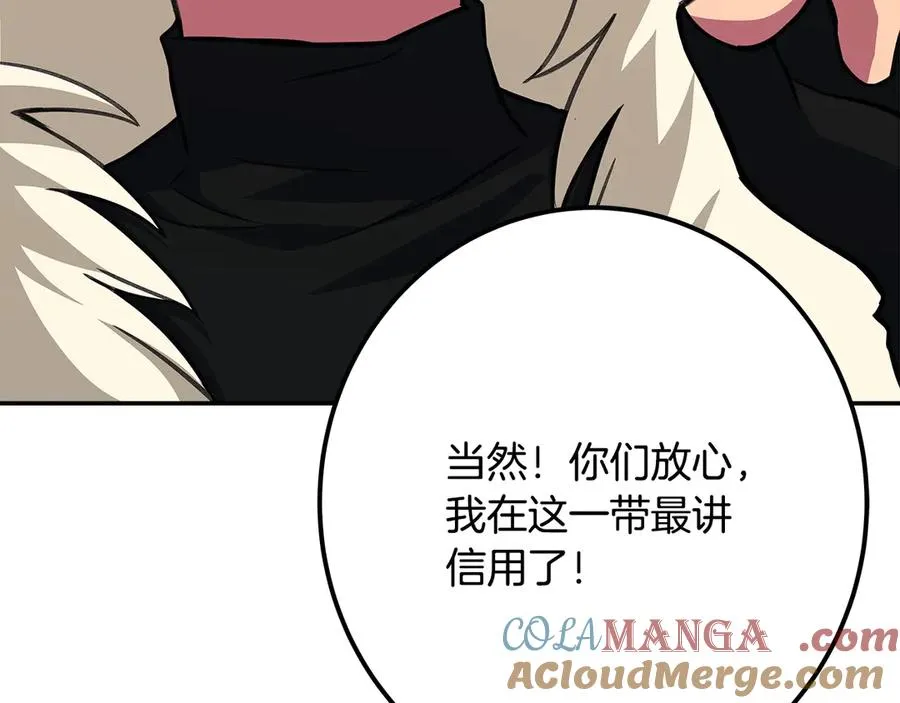 第68话 打工局中局132