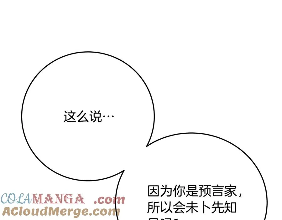 第70话 神秘的回归者120