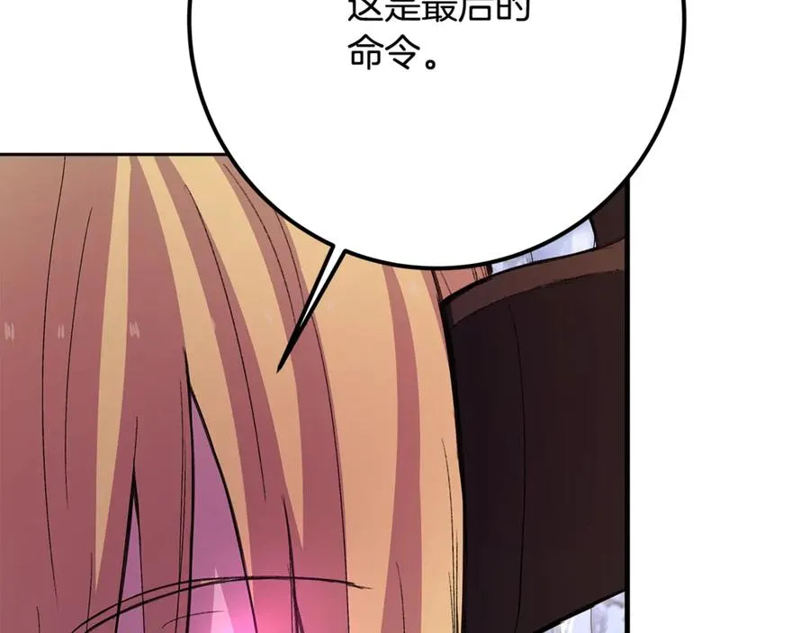 第59话 冰霜巨人之王235