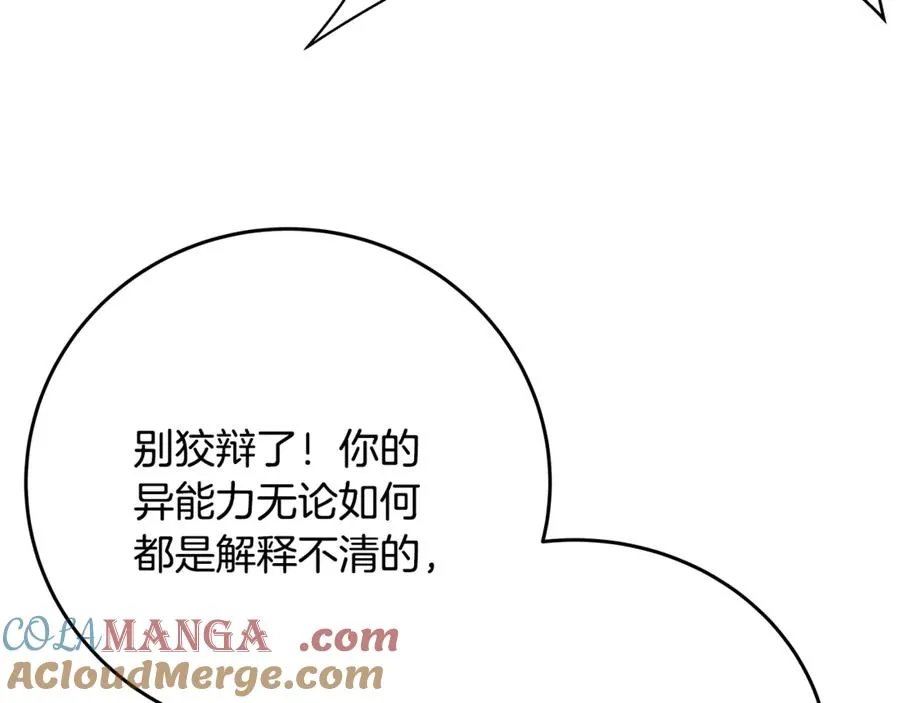 第63话 作茧自缚92