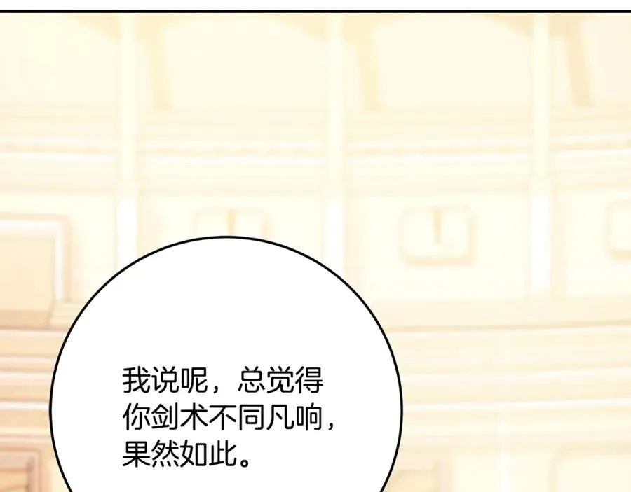 第52话 胸有成竹53