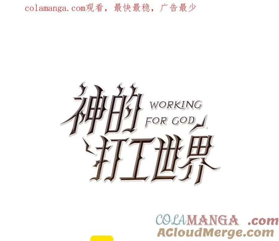 第55话 神器的奖赏0
