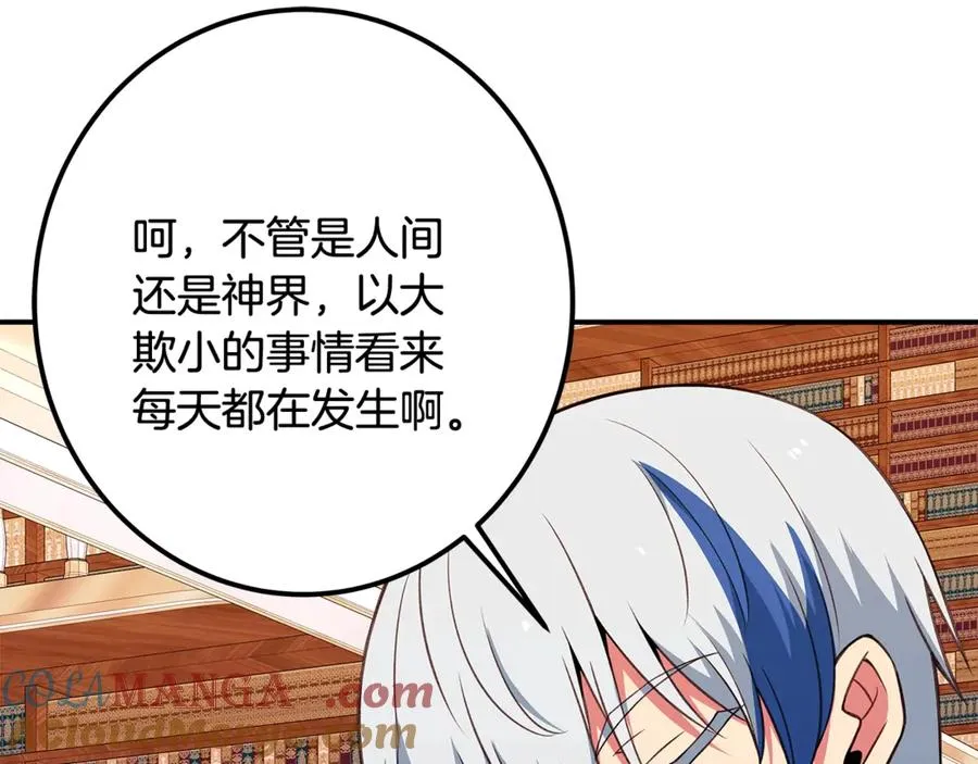 第69话 潘多拉的预言208