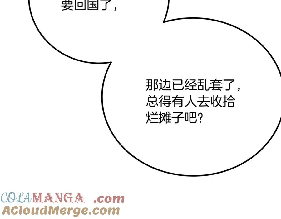 第53话 背水一战156