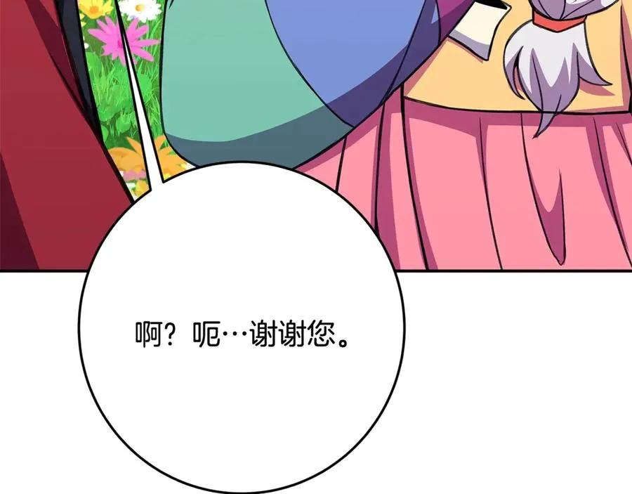 第67话 前世的记忆49