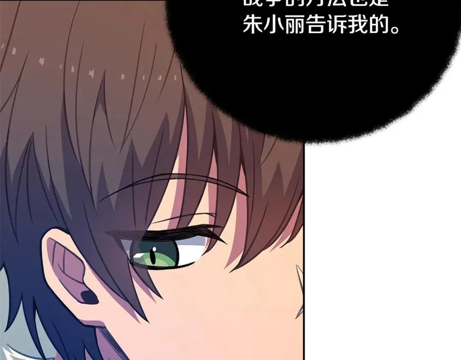 第64话 并肩作战106