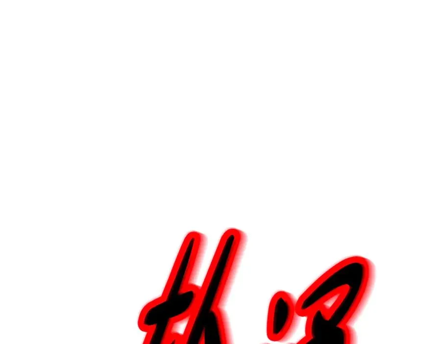 第56话 危险的魔界237