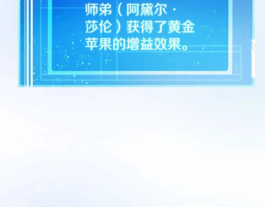 第53话 神器的奖赏251