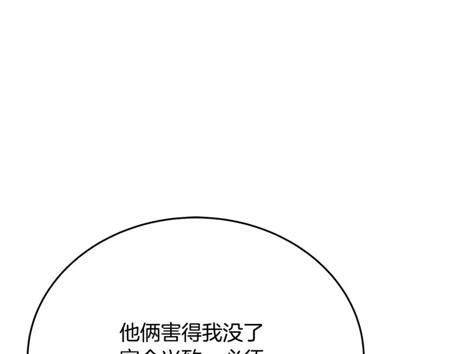 第53话 背水一战23