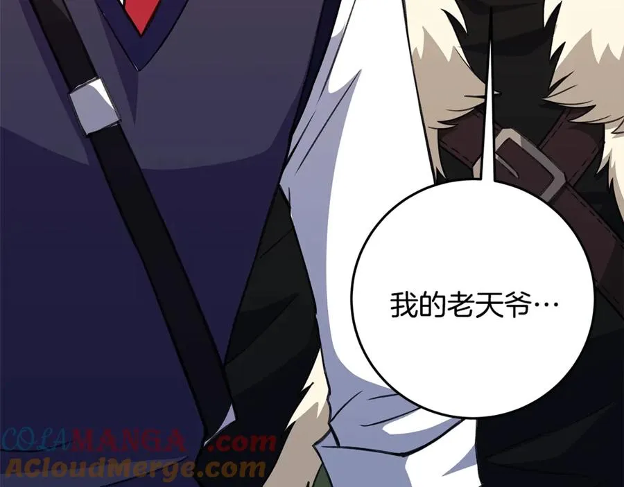第67话 前世的记忆92
