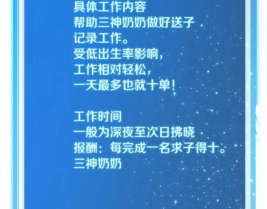 第64话 并肩作战109