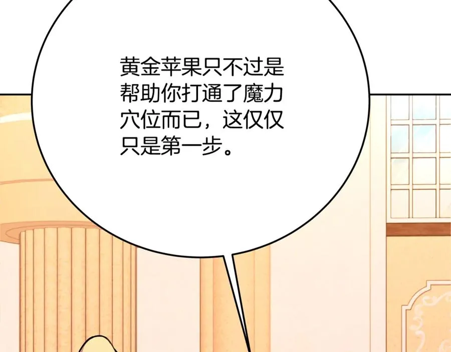 第54话 危险的魔界26