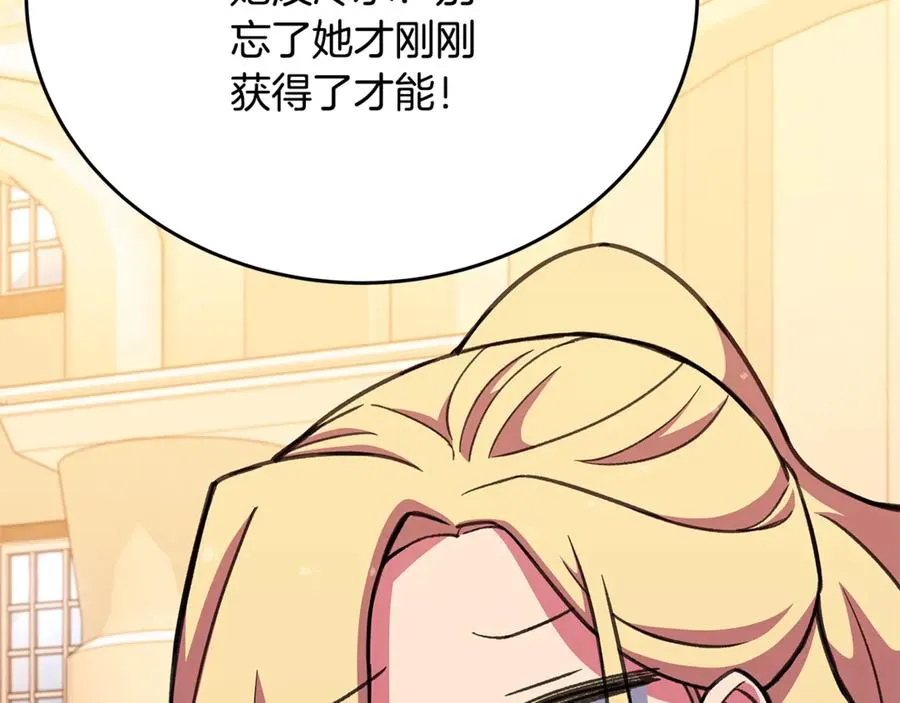 第56话 危险的魔界31