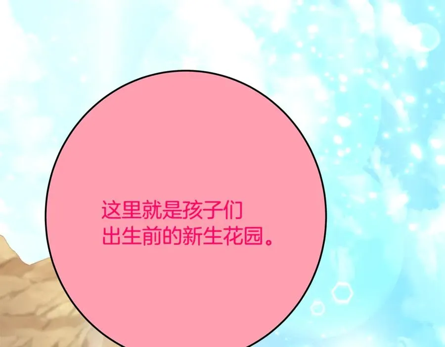 第67话 前世的记忆58