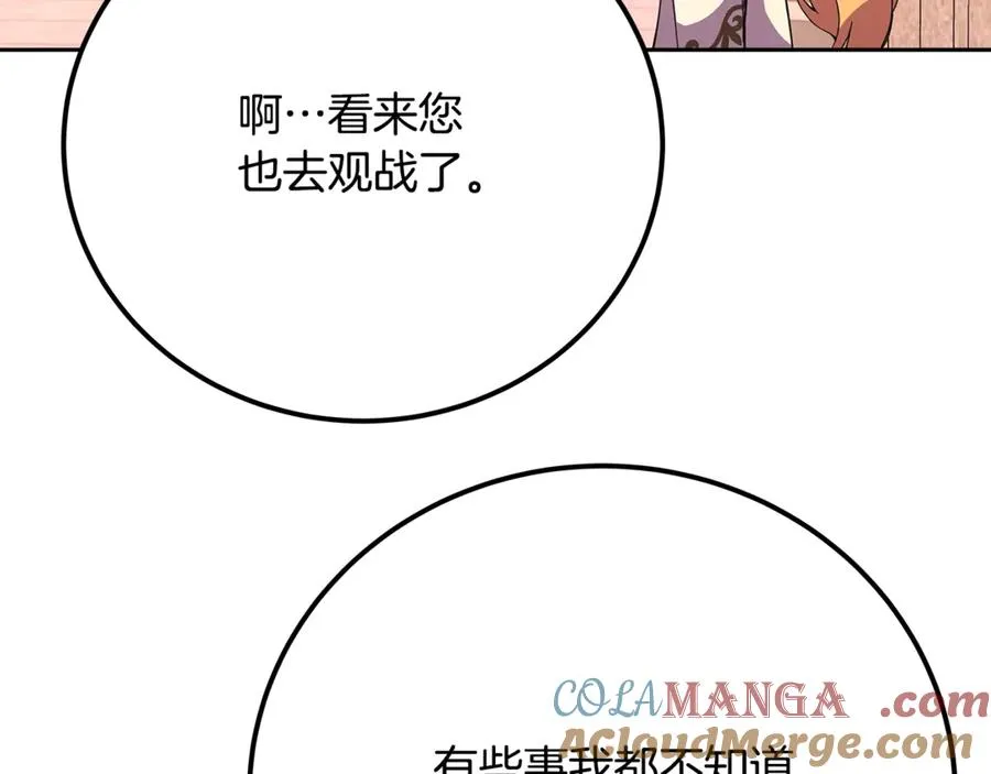 第53话 神器的奖赏192