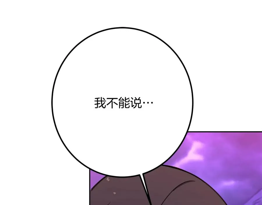 第57话 古老的记忆154