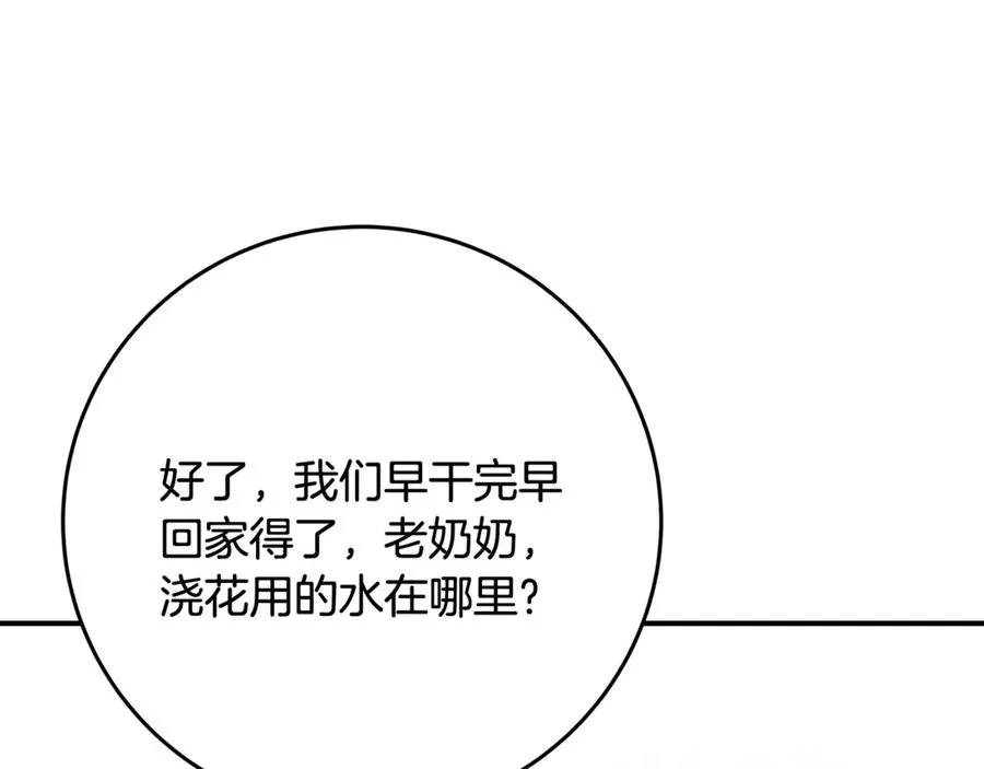 第67话 前世的记忆69