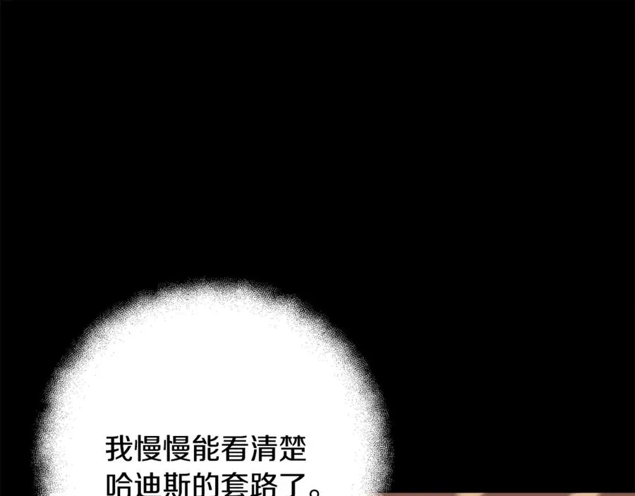 第55话 神器的奖赏86