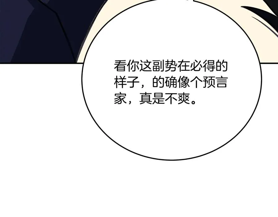 第70话 神秘的回归者135
