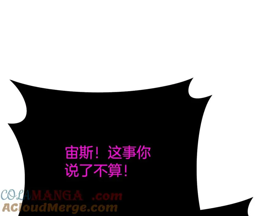 第53话 神器的奖赏152