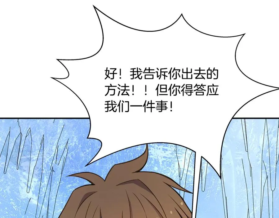 第58话-3 新的挑战78
