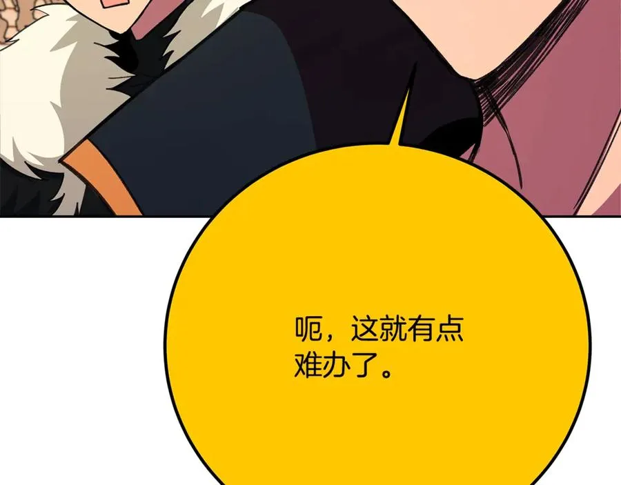 第55话 神器的奖赏159