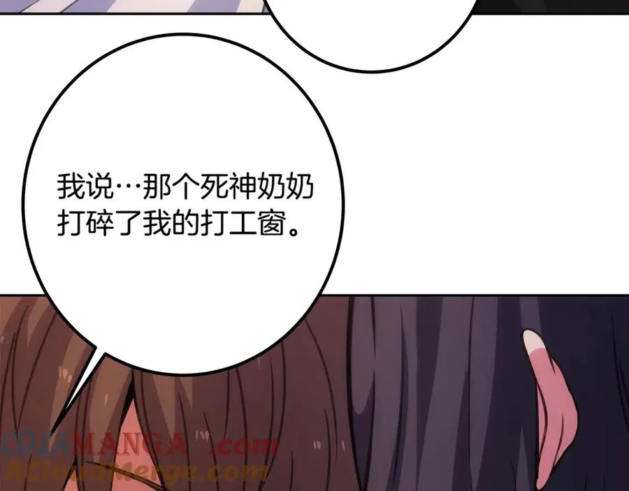 第66话 神秘的恩人200