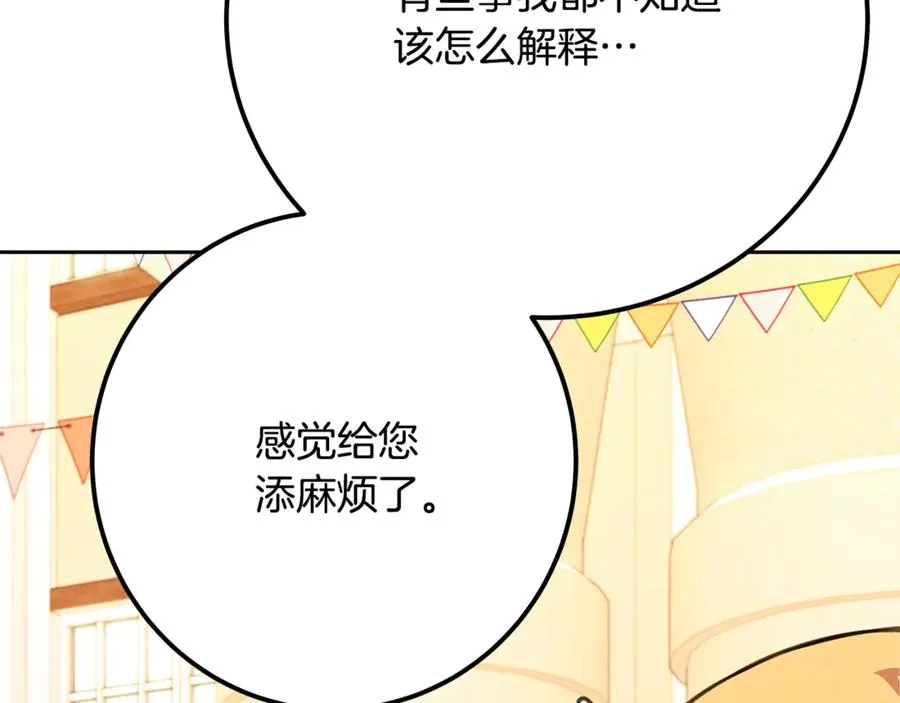 第53话 神器的奖赏193