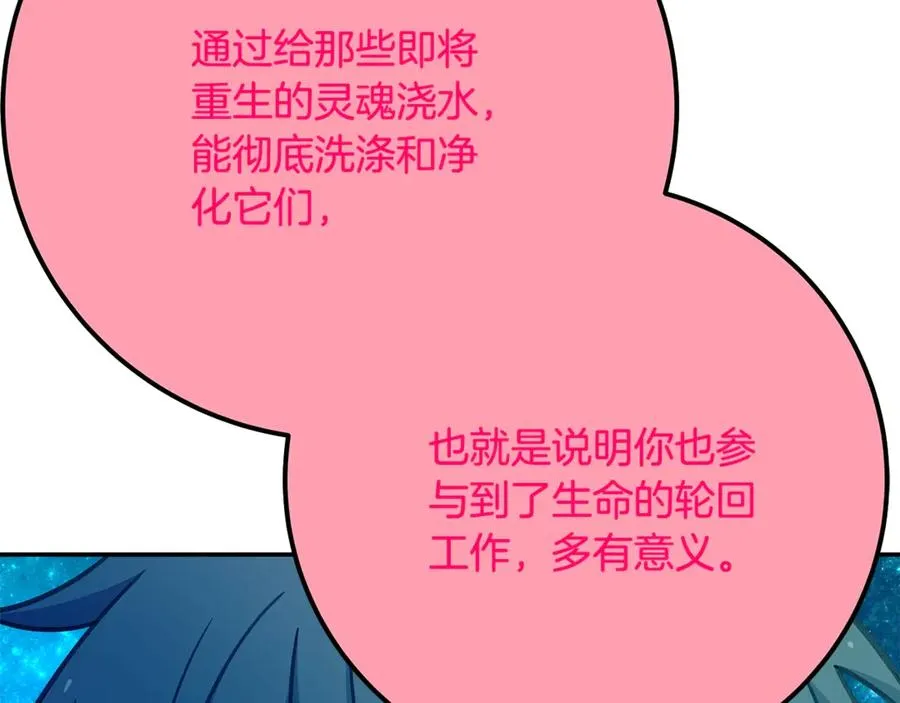 第67话 前世的记忆127