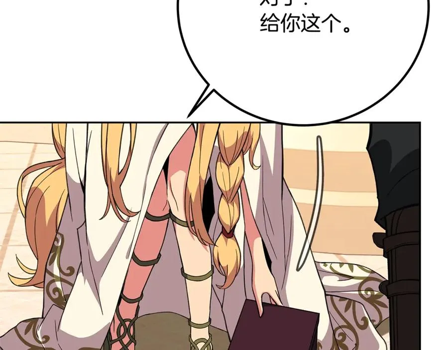 第53话 神器的奖赏201