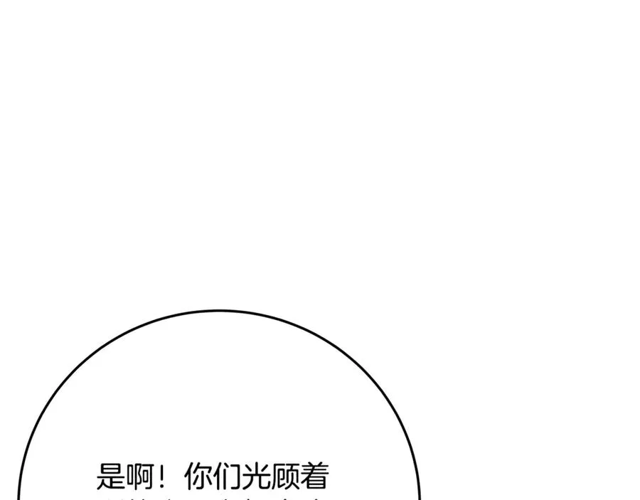 第53话 背水一战126