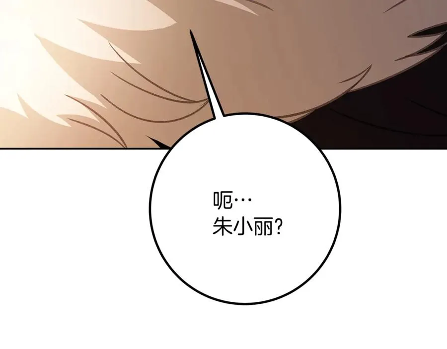 第66话 神秘的恩人167