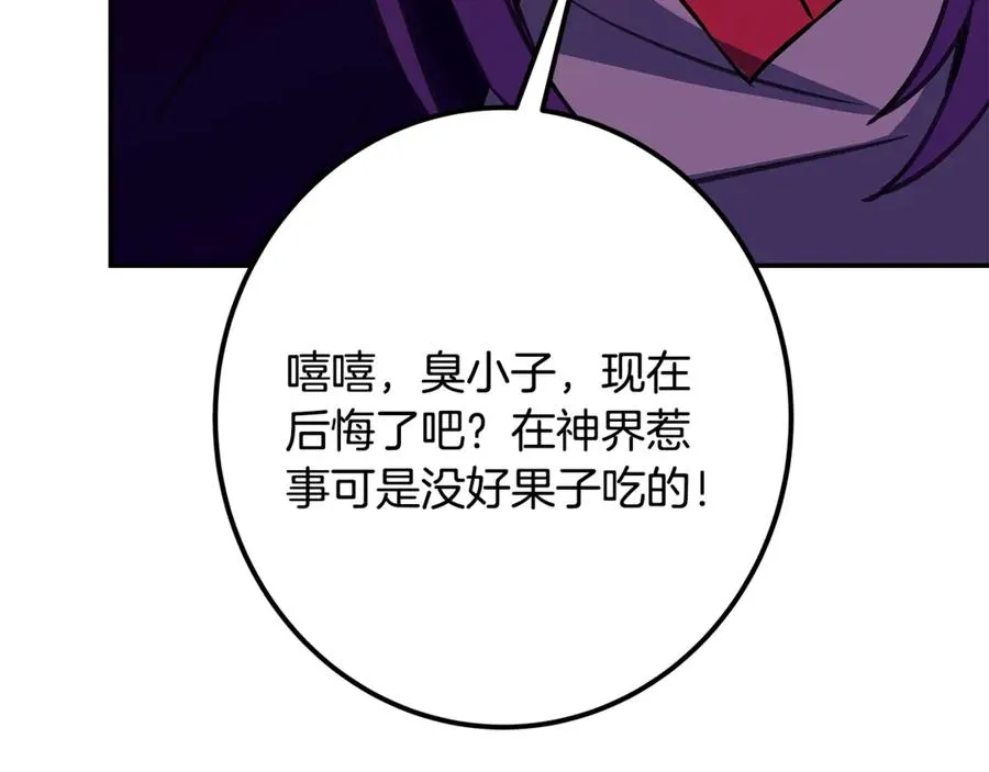第69话 潘多拉的预言254
