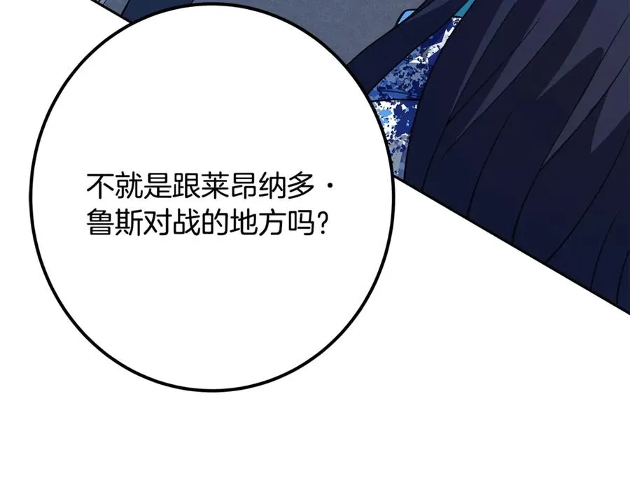第64话 并肩作战119
