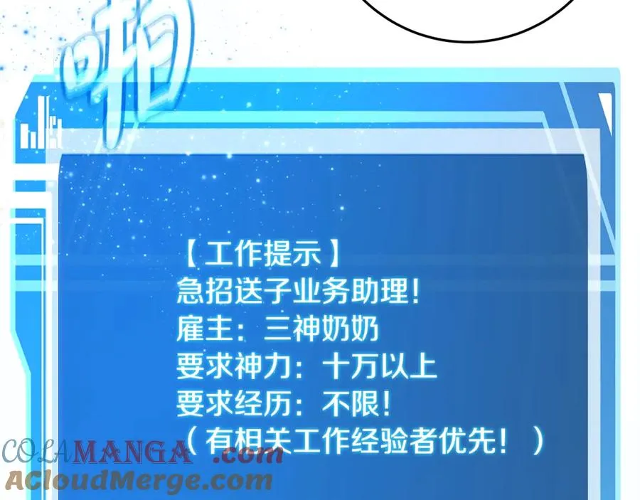 第64话 并肩作战108