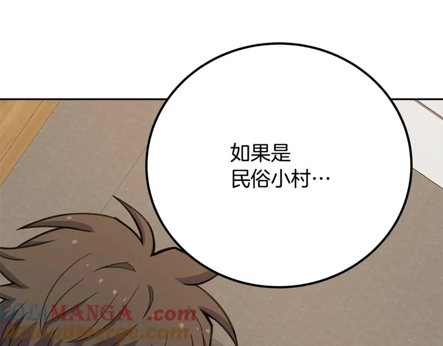 第64话 并肩作战116
