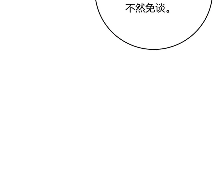 第68话 打工局中局74