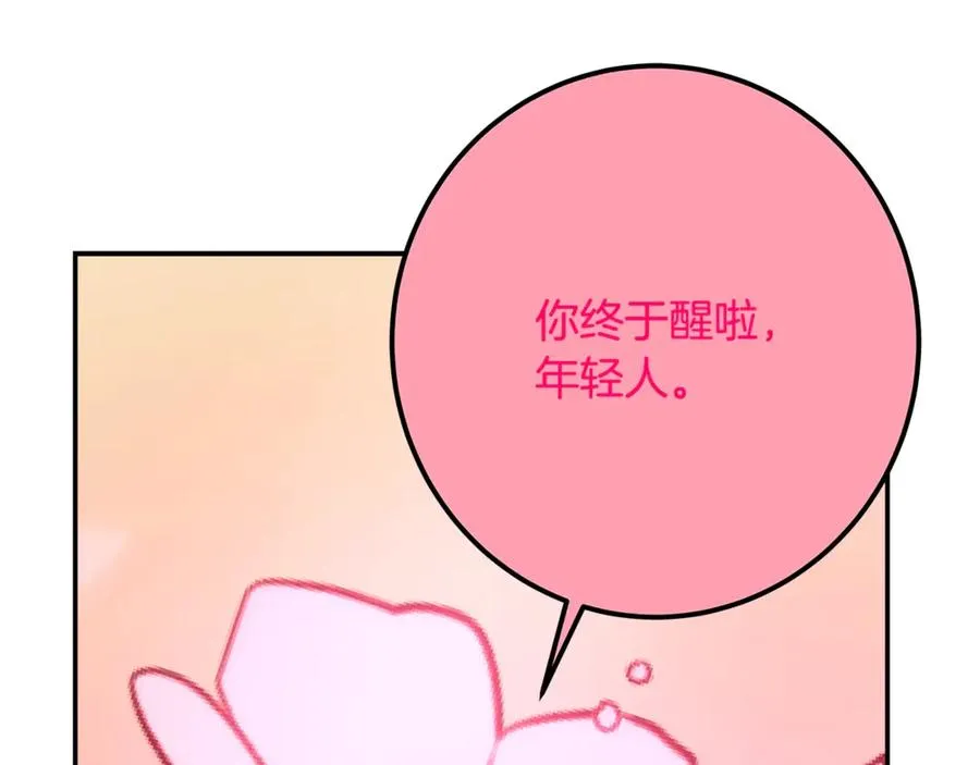 第66话 神秘的恩人231