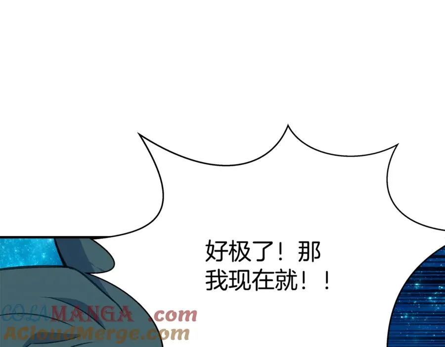 第68话 打工局中局48