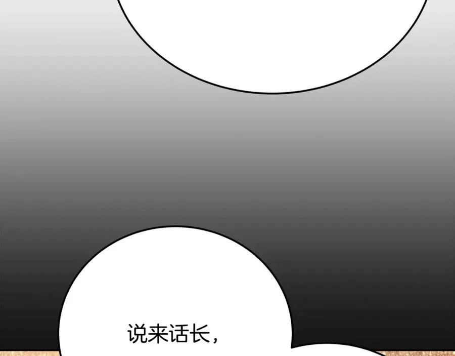 第55话 神器的奖赏78